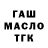 Героин гречка Oksi Temohin