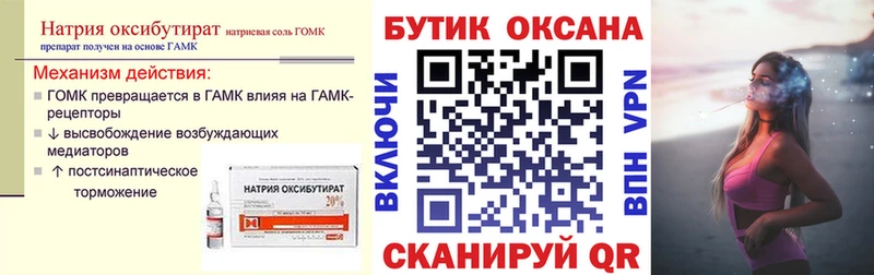БУТИРАТ буратино  Купить  Разумное 
