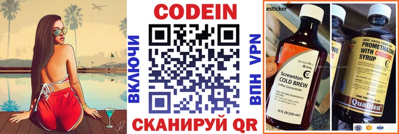 Codein Purple Drank  Купить закладки  Разумное 