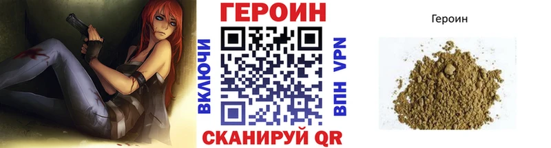 Героин афганец  Купить закладки  Разумное 