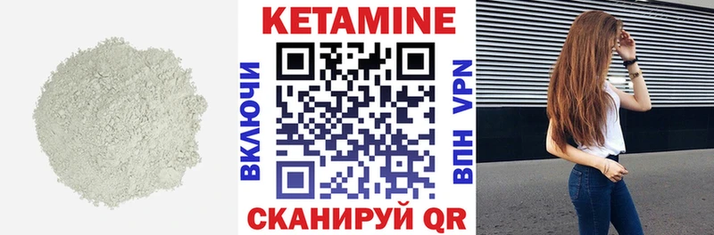 КЕТАМИН VHQ  Купить  Разумное 